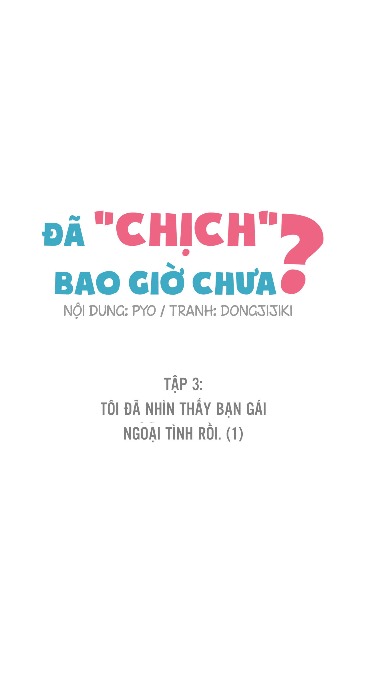 Đã Chịch Bao Giờ Chưa?