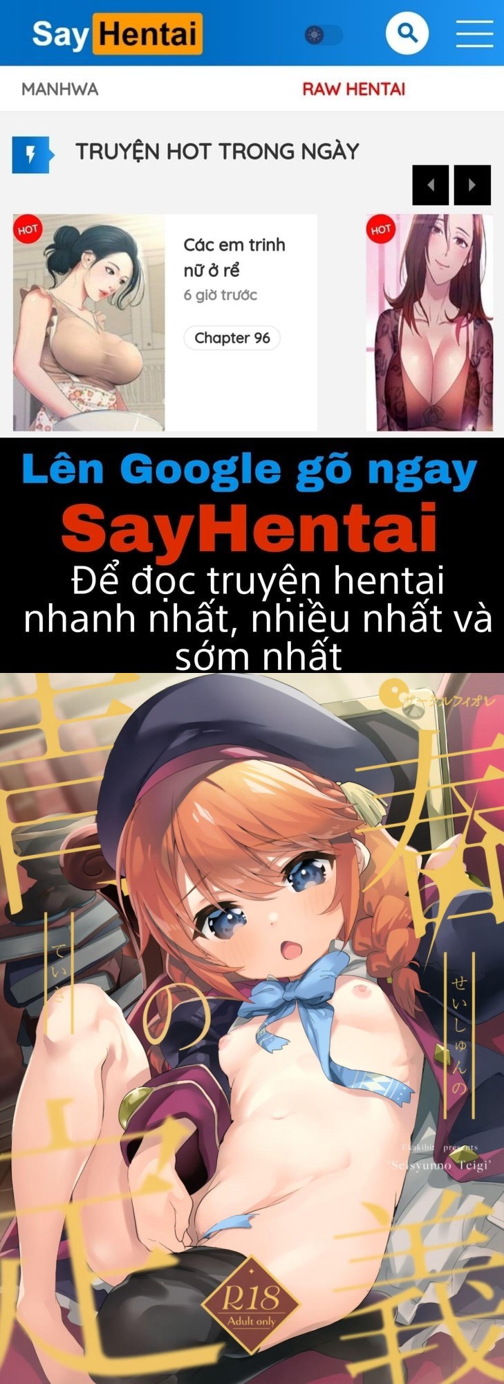 Seishun no Teigi