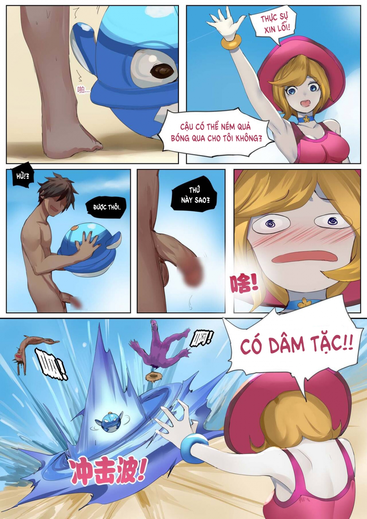 Pool Party - Summer In Summoner's Rift 2