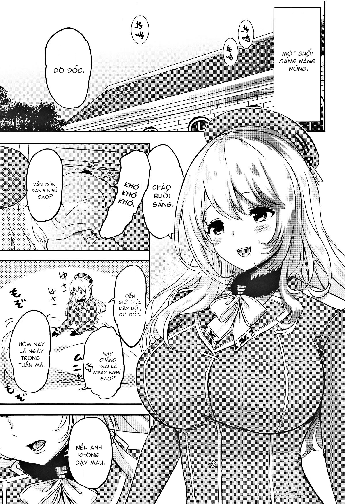 Atago to Mezamashi Ecchi