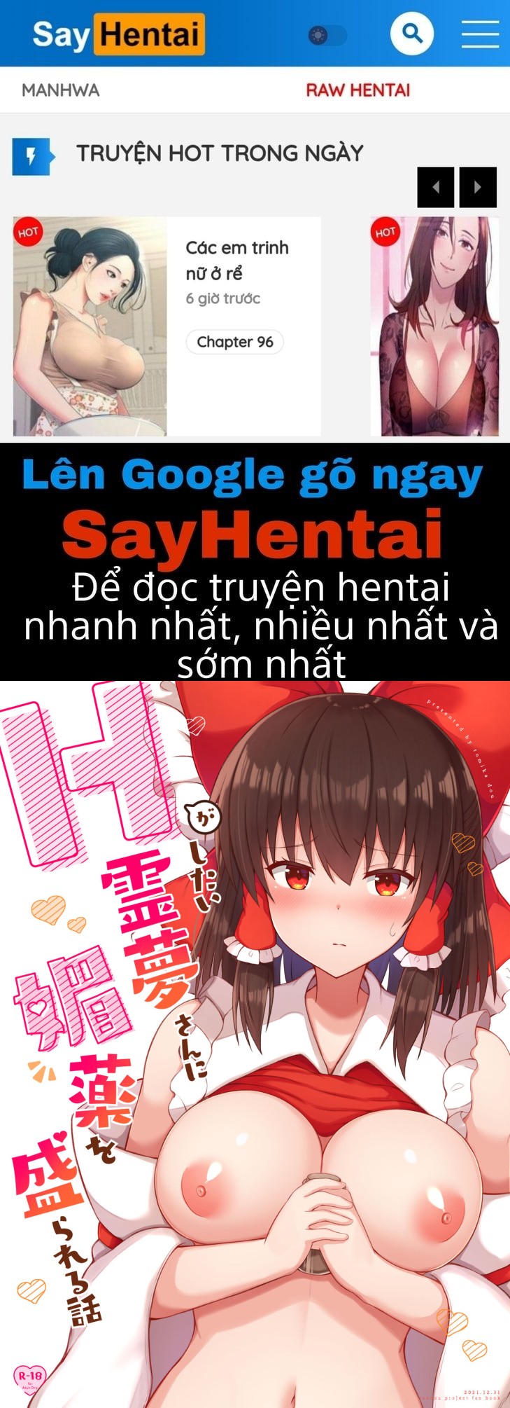 H ga Shitai Reimu-san ni Biyaku o Morareru Hanashi