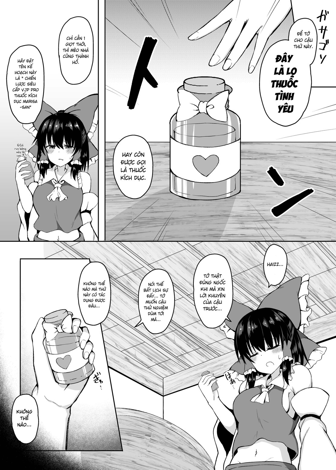 H ga Shitai Reimu-san ni Biyaku o Morareru Hanashi