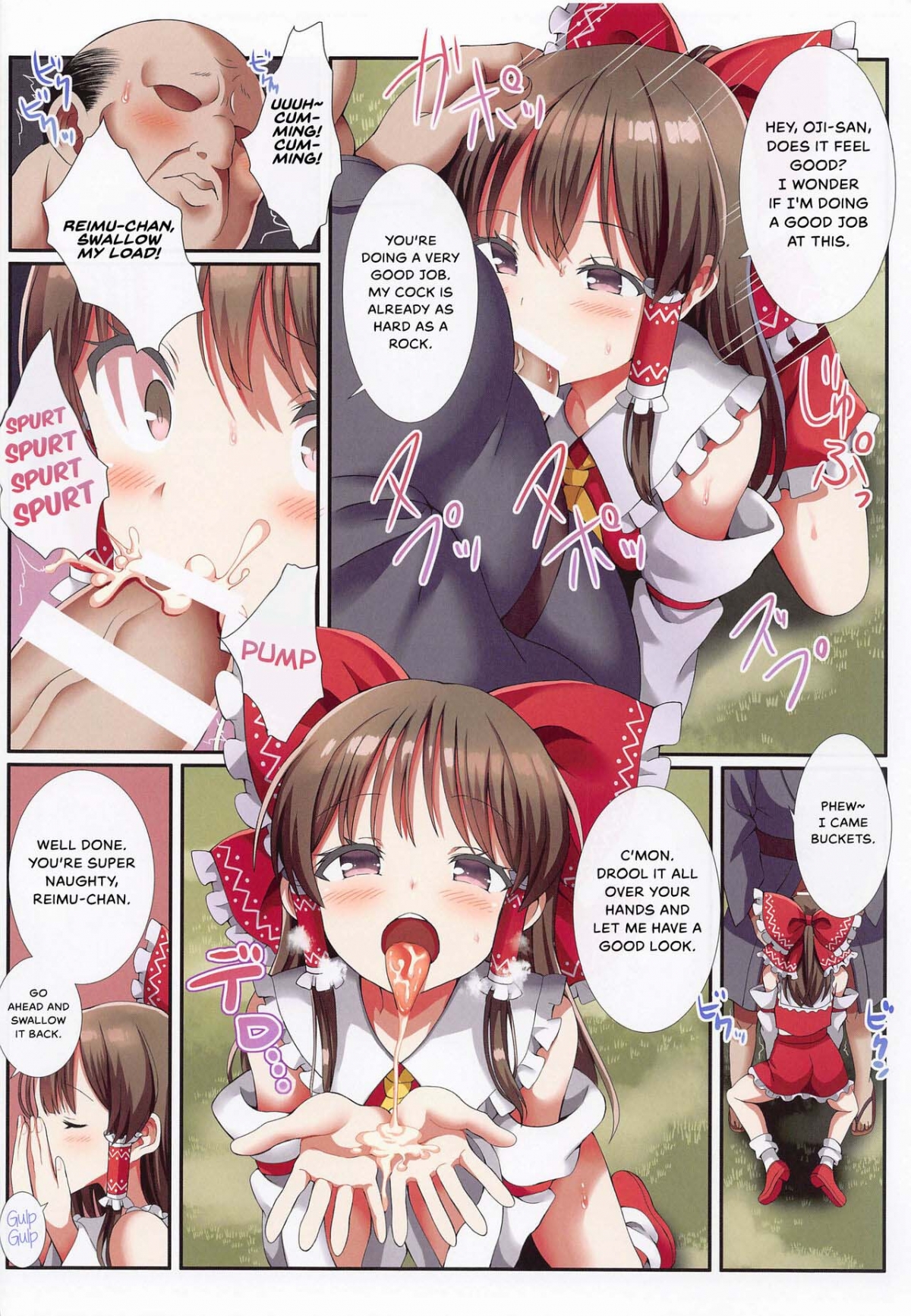 Hakurei no Chiisana Miko-san to no Himitsu no Business