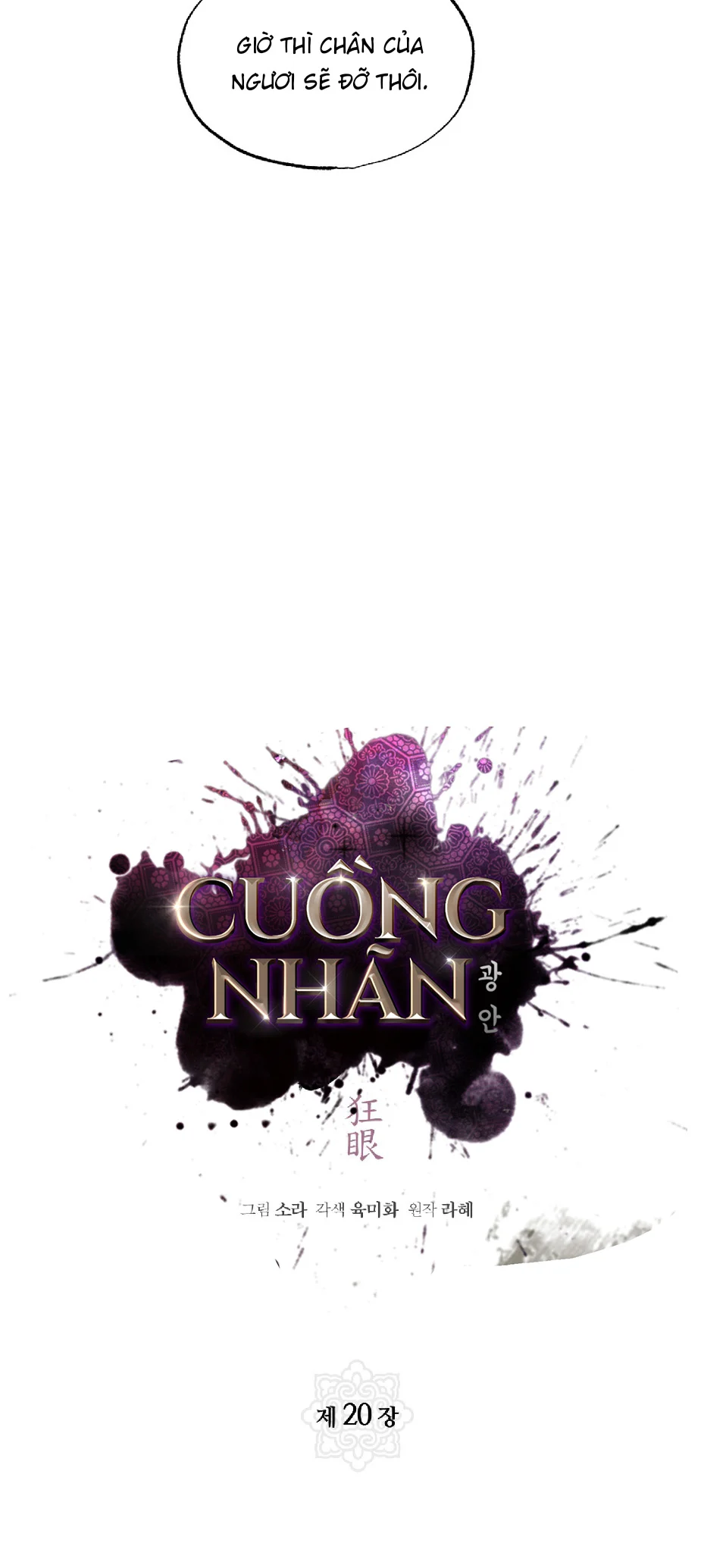 Cuồng Nhãn