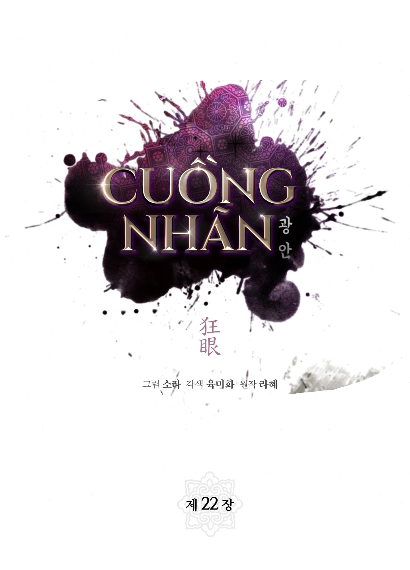 Cuồng Nhãn