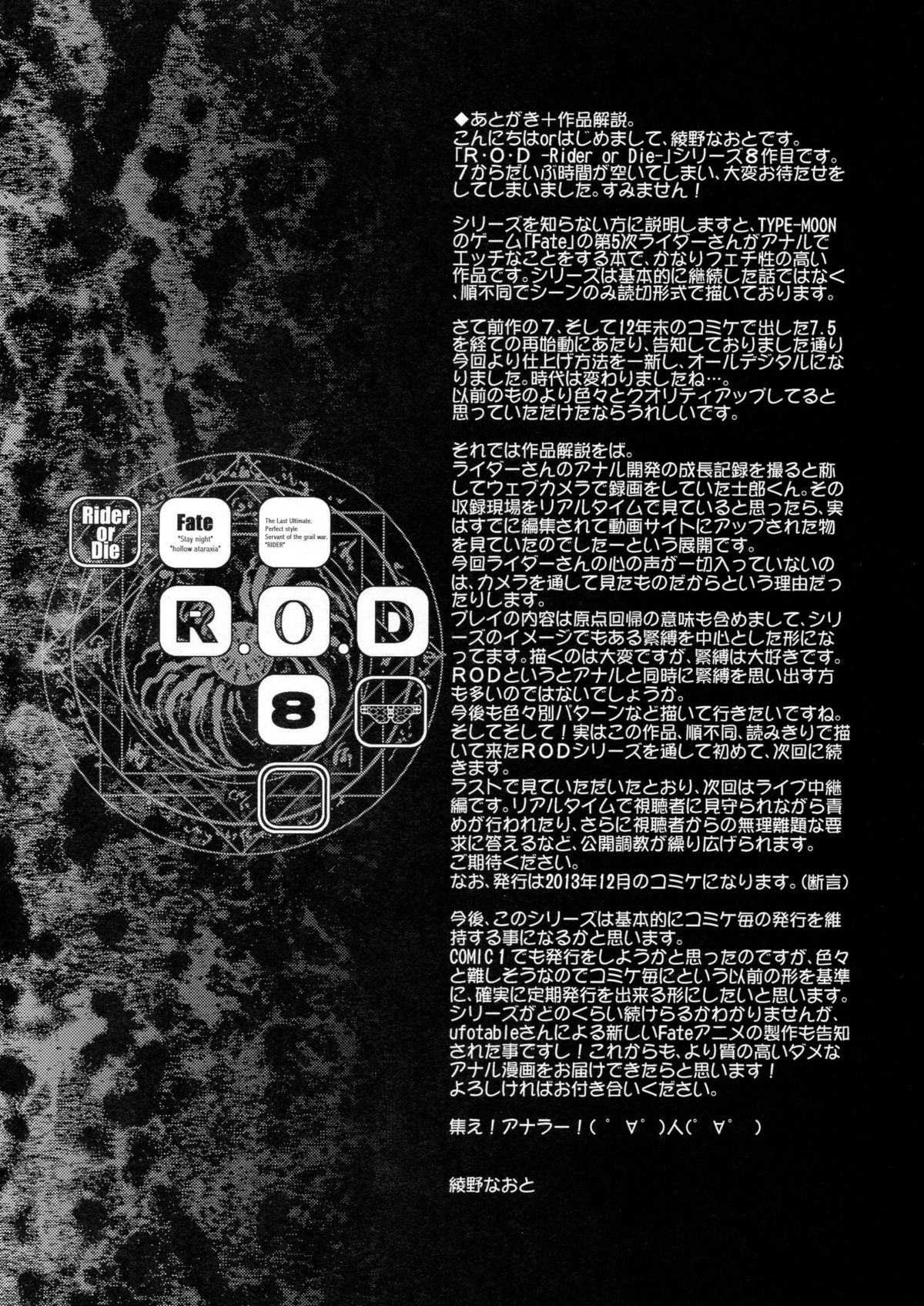 R.O.D - Rider or Die