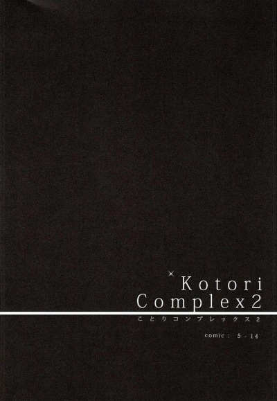 Kotori Complex2