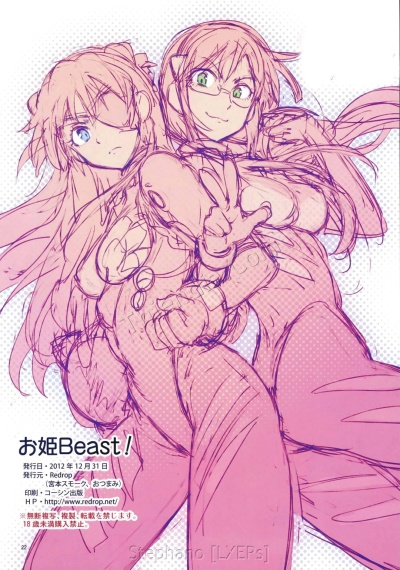 Ohime Beast